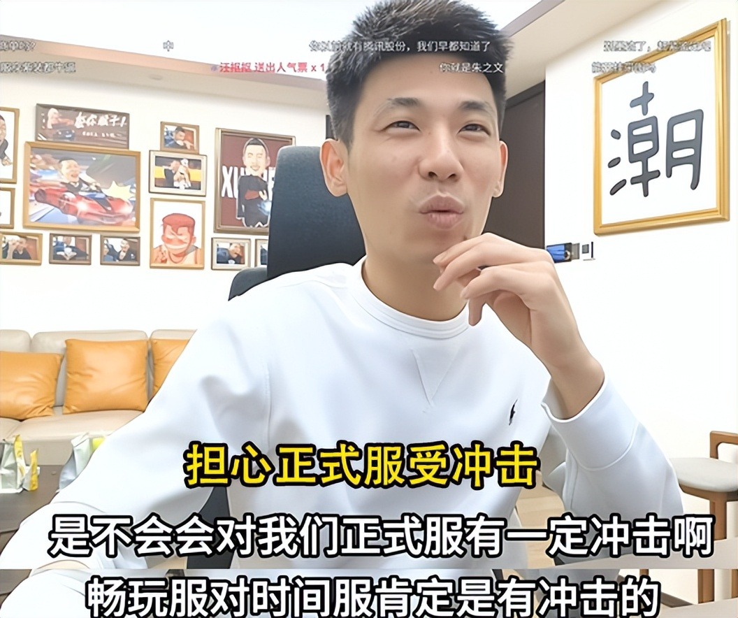 担心正式服玩家分流到dnf怀旧服